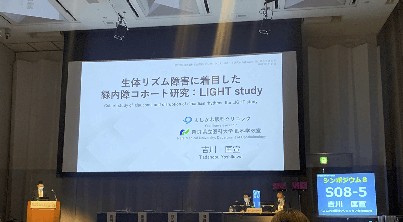 研究成果